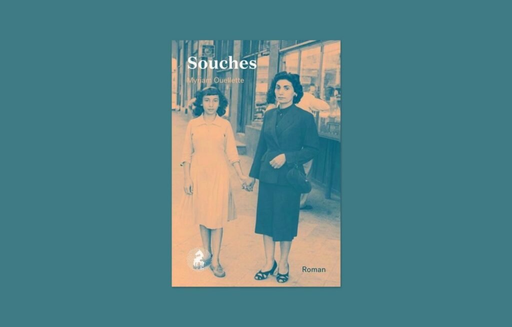 «Souches», Myriam Ouellette